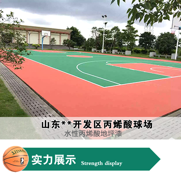 中山篮球场翻新公司